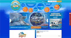 Desktop Screenshot of nemo.od.ua